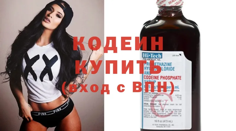 цена   Чусовой  мориарти состав  Codein Purple Drank 